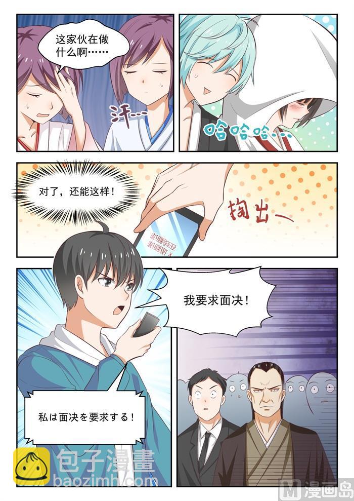 第226话 大闹婚礼-第227话