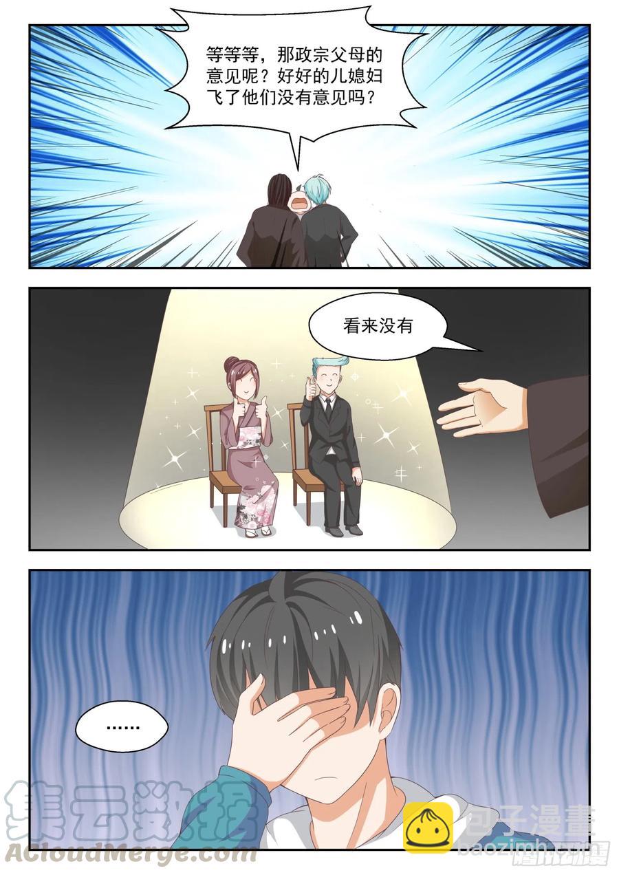 第228话 这盘就由你接了-第229话