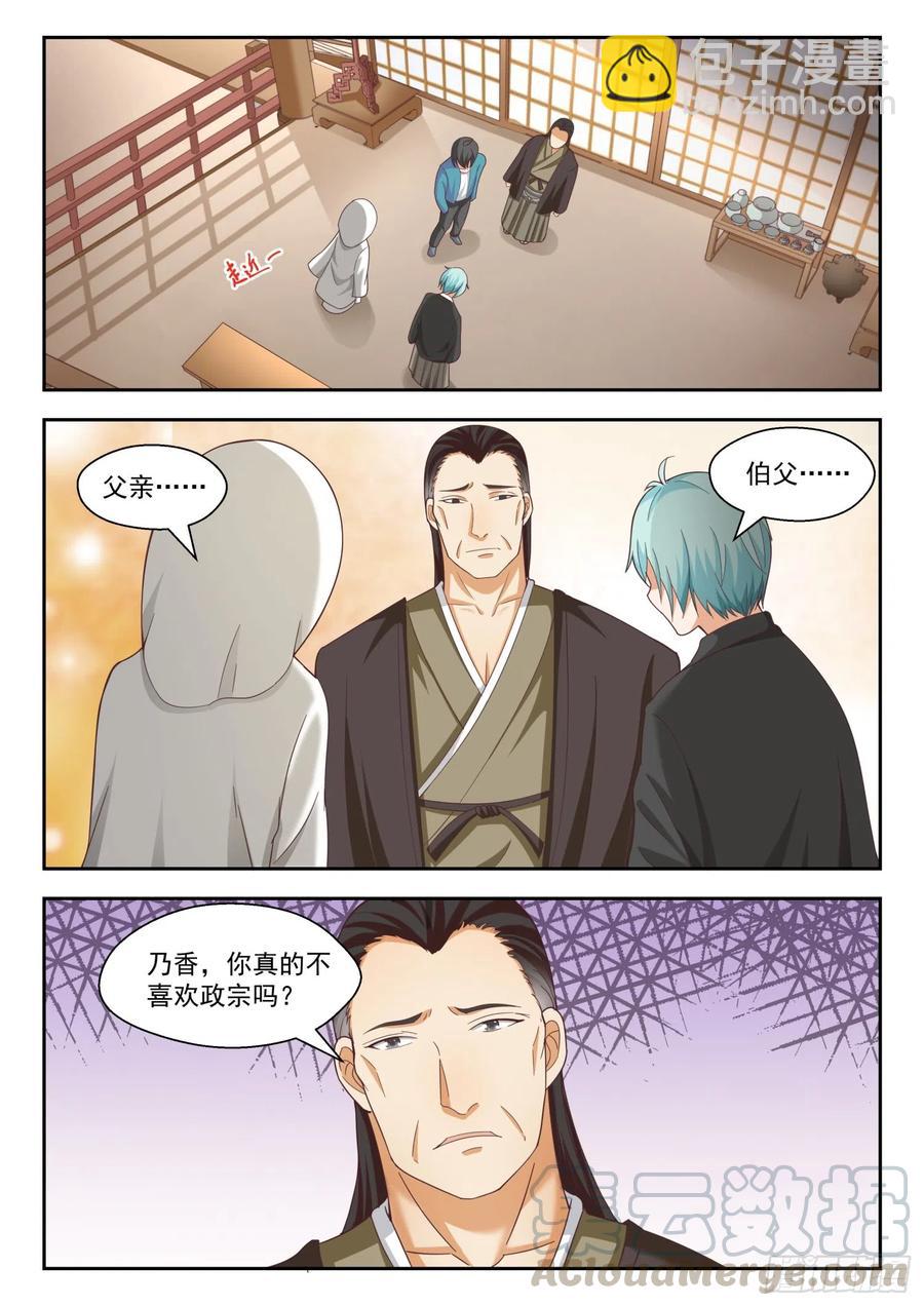 第228话 这盘就由你接了-第229话