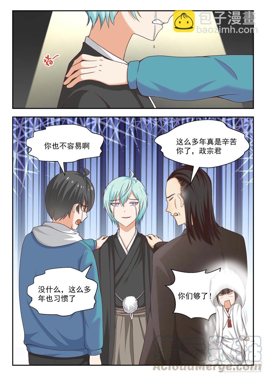 第228话 这盘就由你接了-第229话