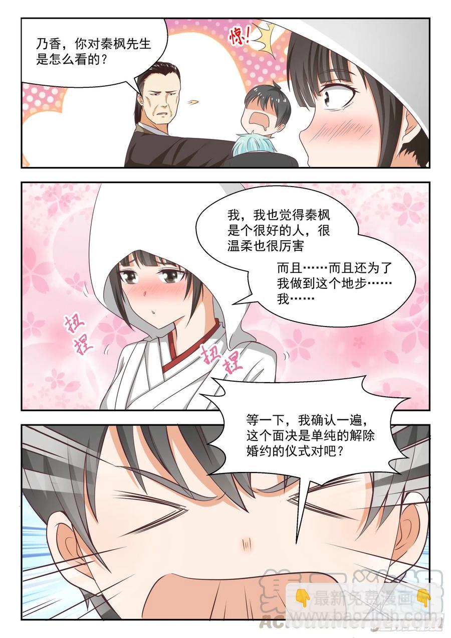 第228话 这盘就由你接了-第229话