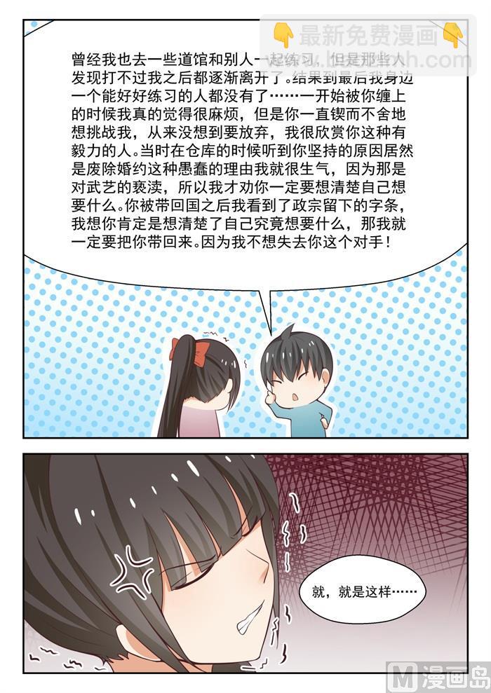 第230话 对质-第231话