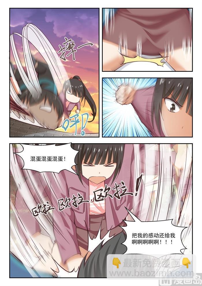 第230话 对质-第231话