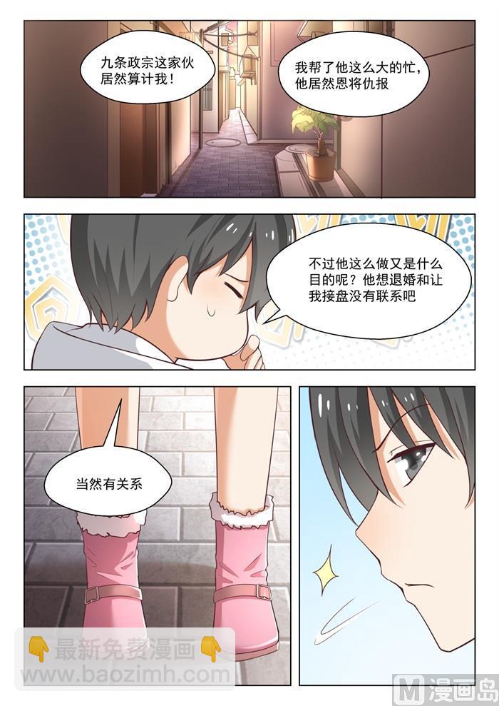 第230话 对质-第231话