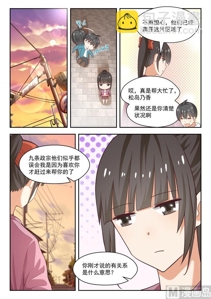 第230话 对质-第231话