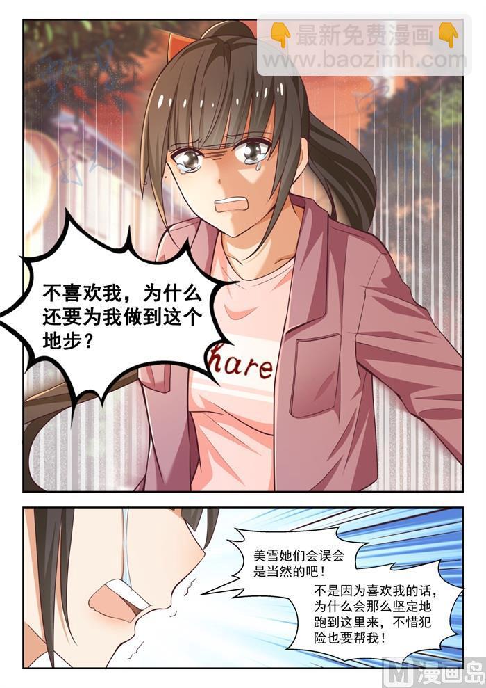 第230话 对质-第231话