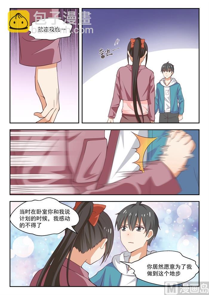 第230话 对质-第231话