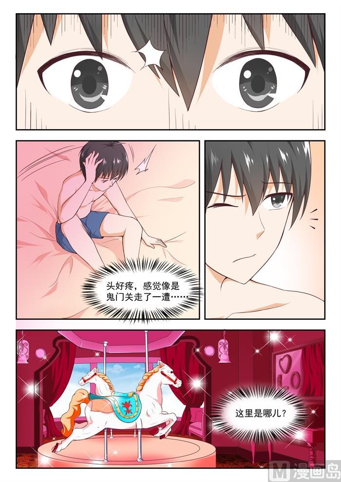 第232话 断片之后-第233话