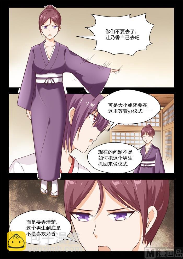 第232话 断片之后-第233话