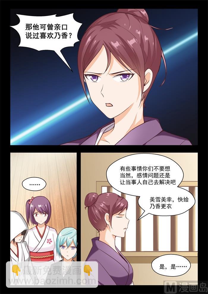 第232话 断片之后-第233话