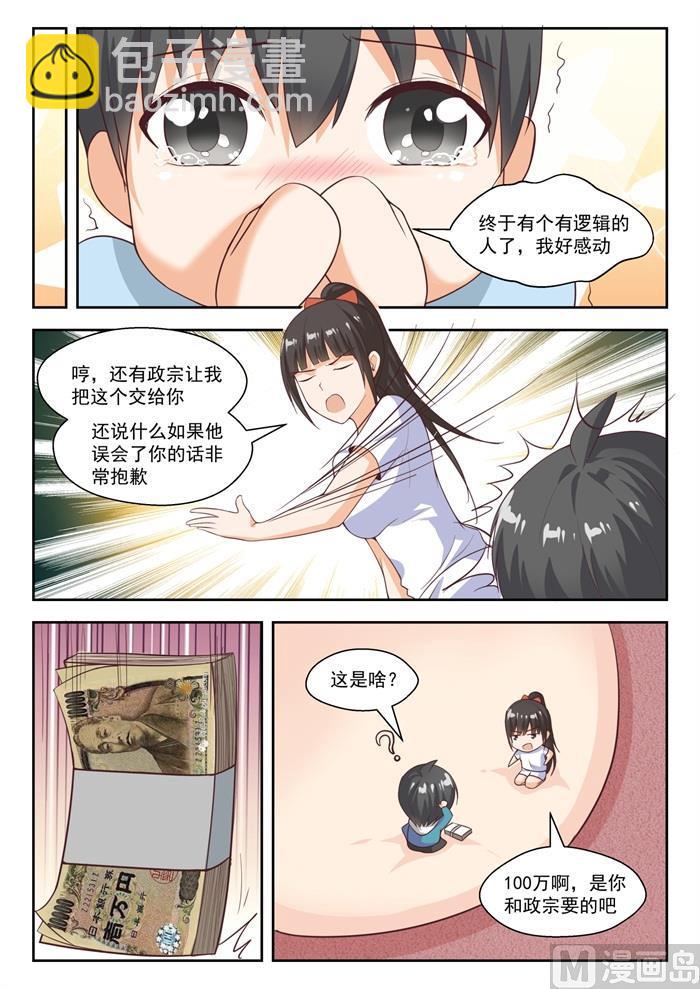 第232话 断片之后-第233话