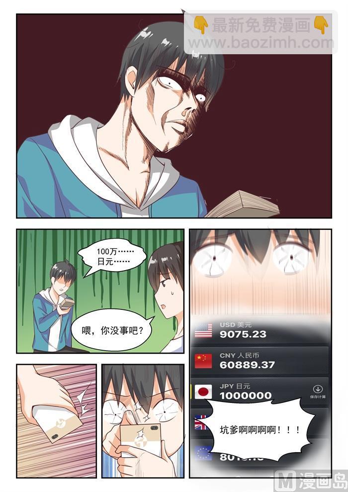 第232话 断片之后-第233话