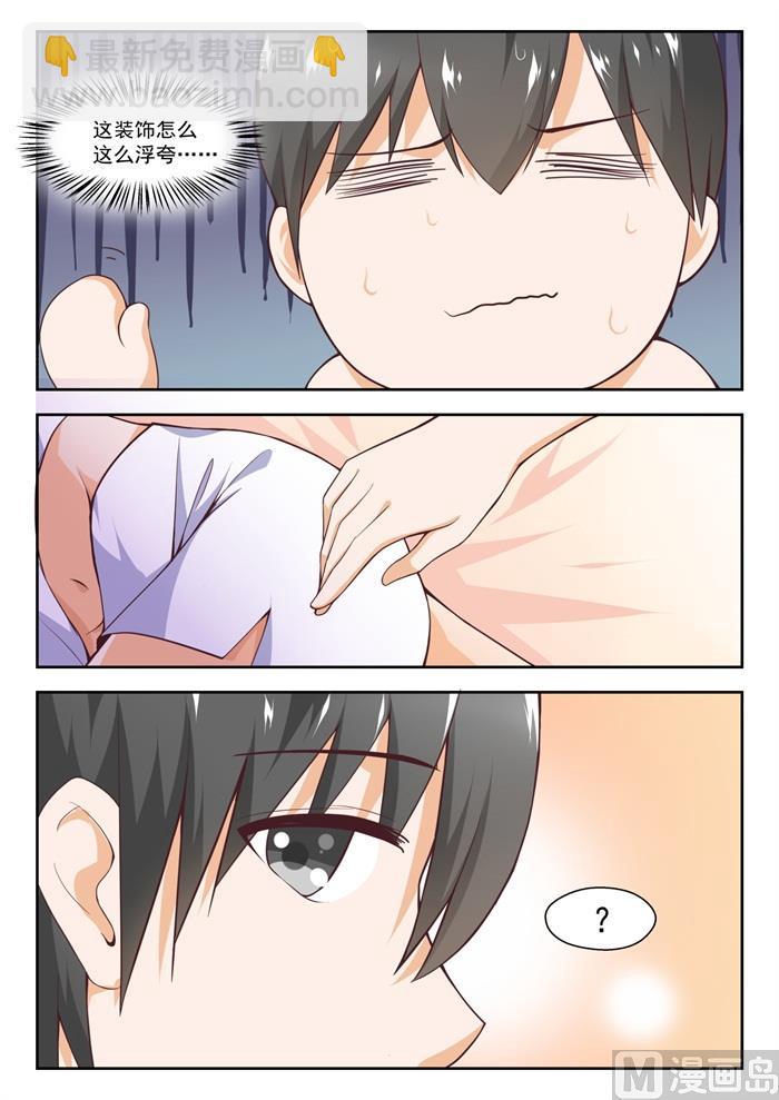 第232话 断片之后-第233话