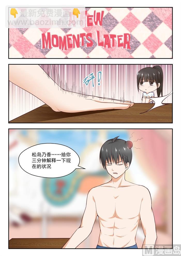 第232话 断片之后-第233话