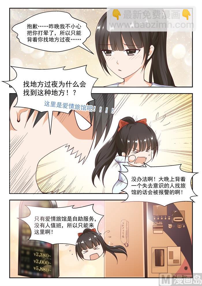 第232话 断片之后-第233话