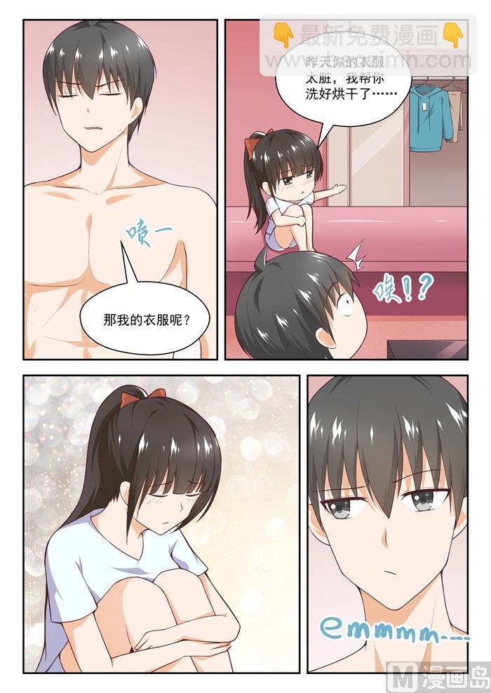 第232话 断片之后-第233话