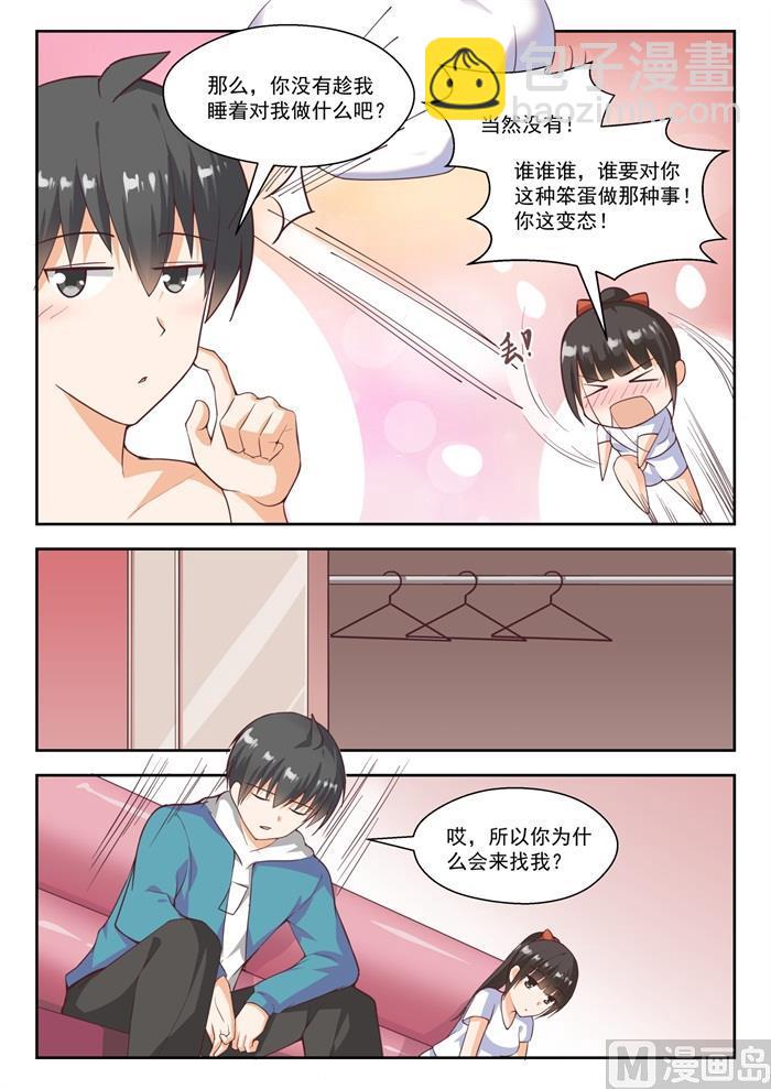 第232话 断片之后-第233话