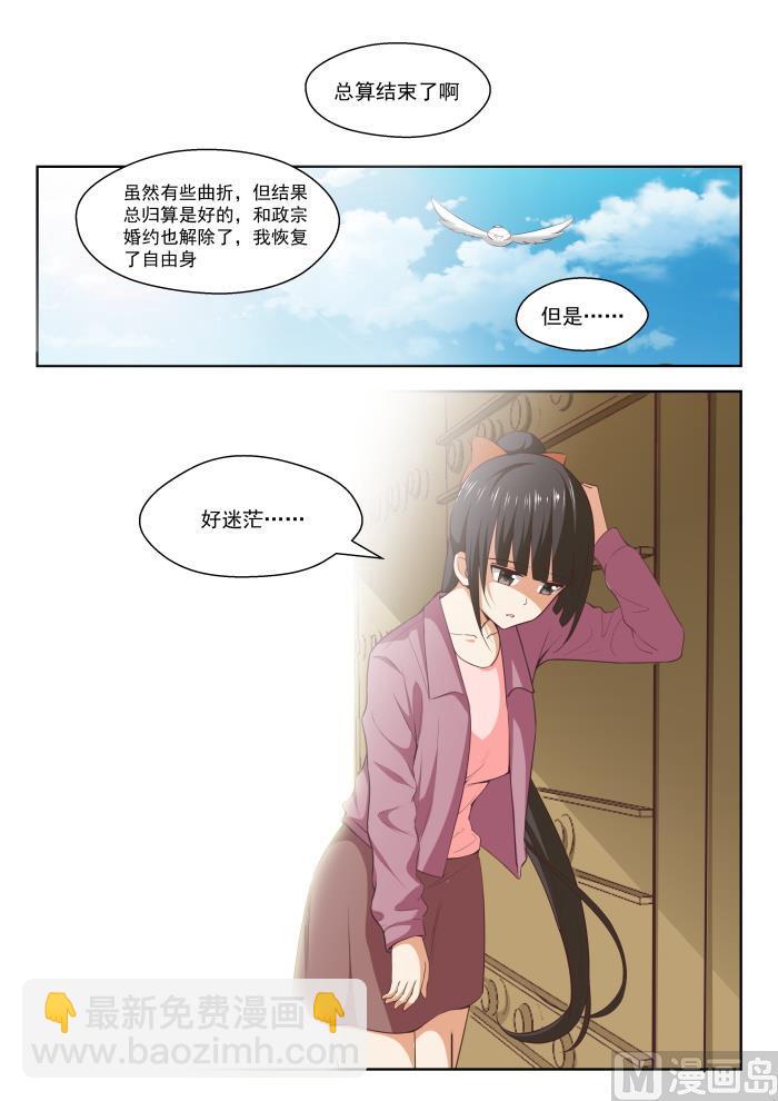 第234话 掐指一算，倒赔六万-第235话