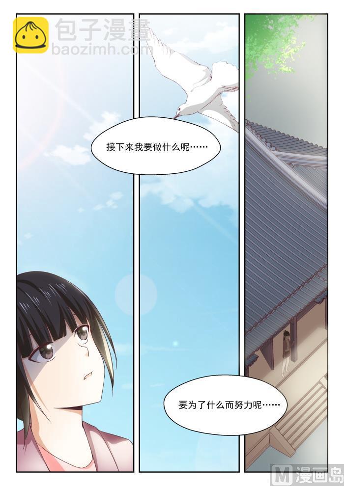 第234话 掐指一算，倒赔六万-第235话