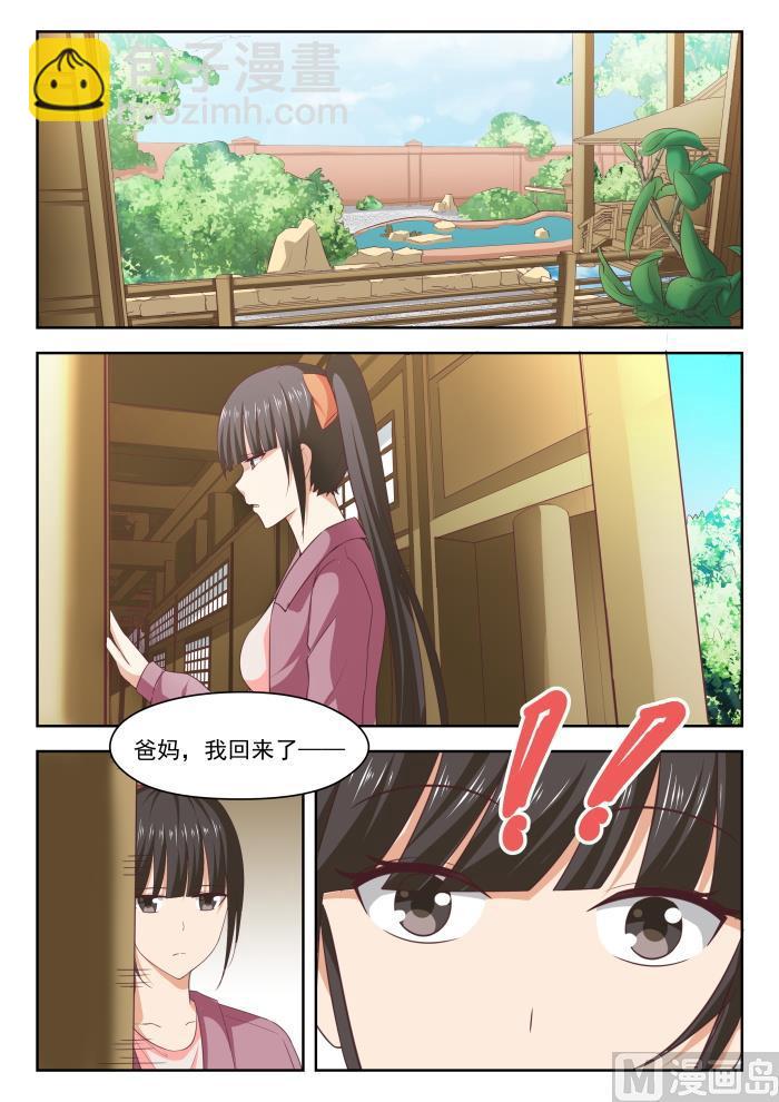 第234话 掐指一算，倒赔六万-第235话