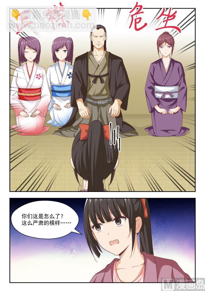 第234话 掐指一算，倒赔六万-第235话