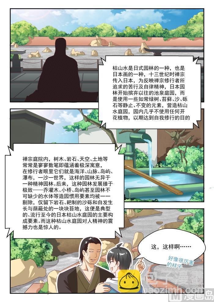 第234话 掐指一算，倒赔六万-第235话
