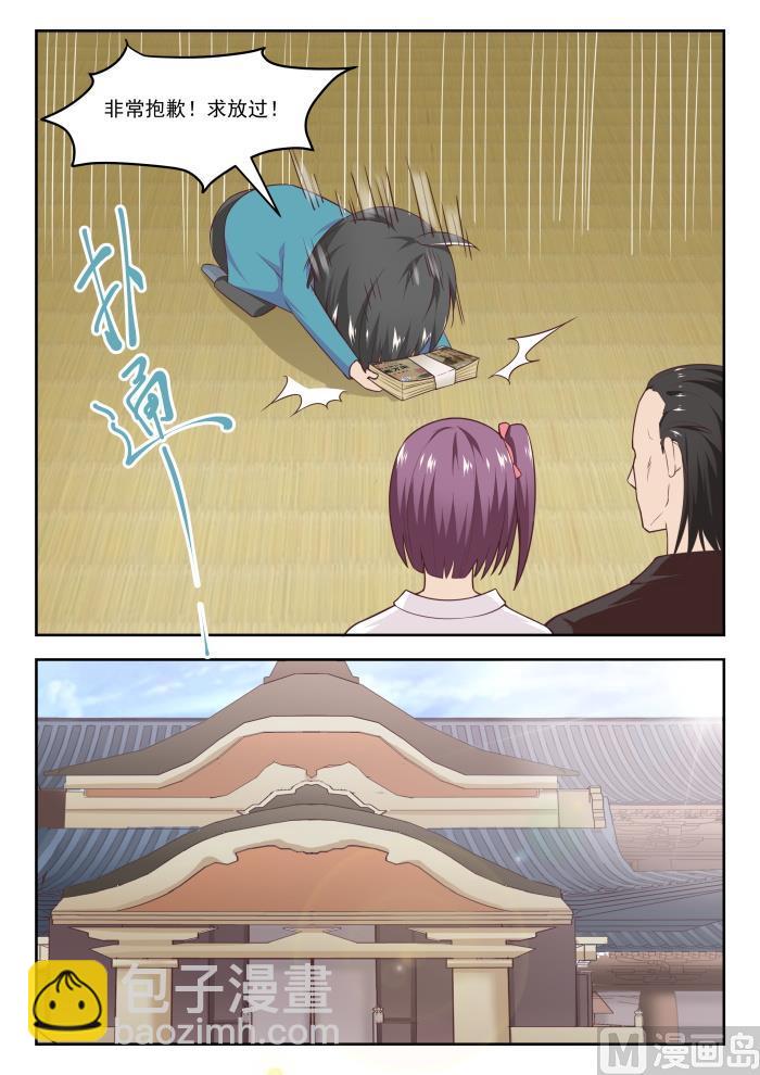 第234话 掐指一算，倒赔六万-第235话