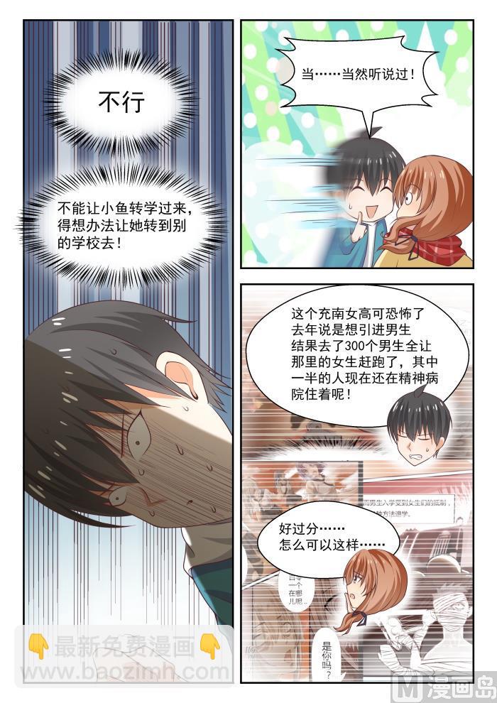 第236话 顾灵鱼-第237话