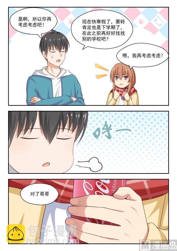 第236话 顾灵鱼-第237话