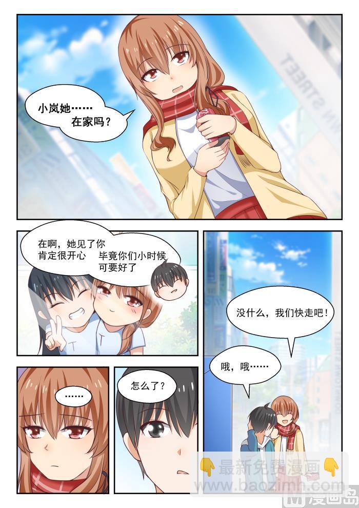 第236话 顾灵鱼-第237话