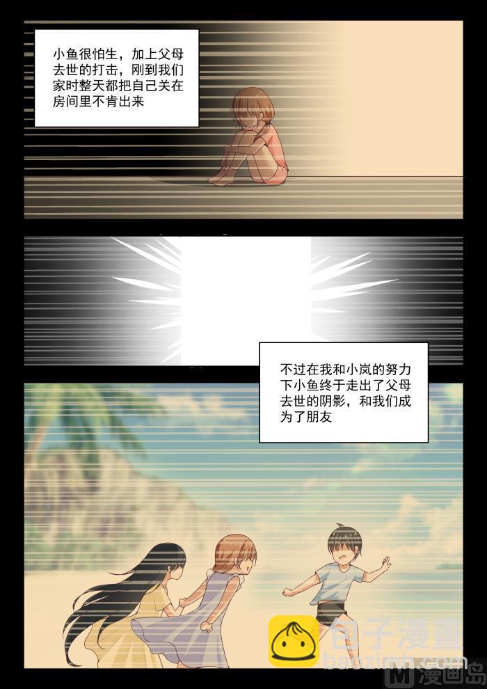 第236话 顾灵鱼-第237话