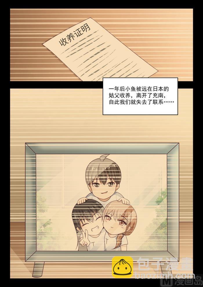 第236话 顾灵鱼-第237话
