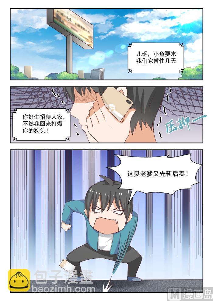 第236话 顾灵鱼-第237话