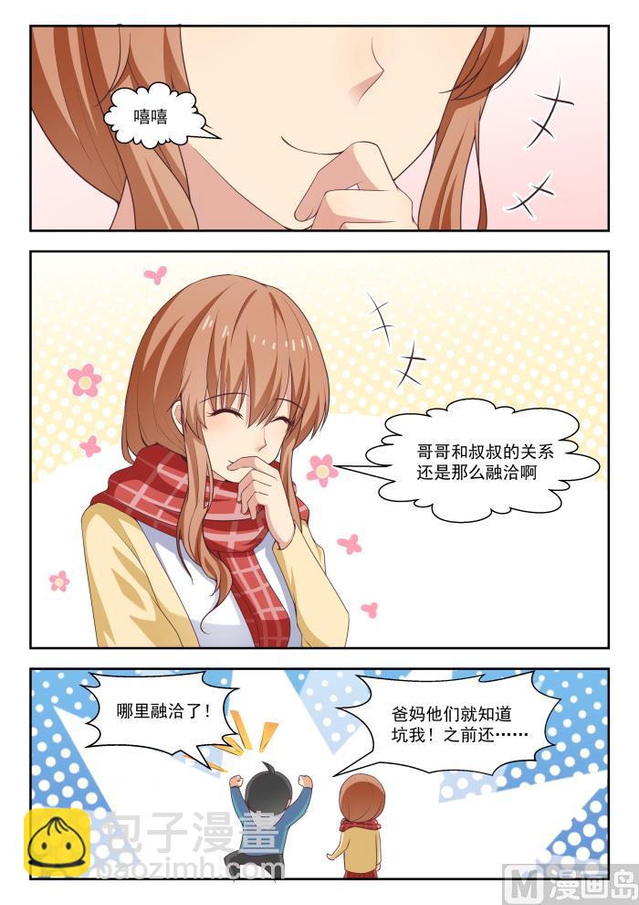 第236话 顾灵鱼-第237话
