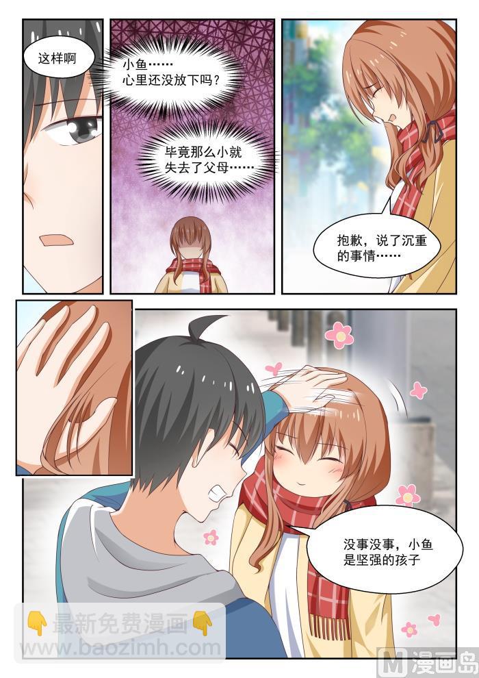 第236话 顾灵鱼-第237话