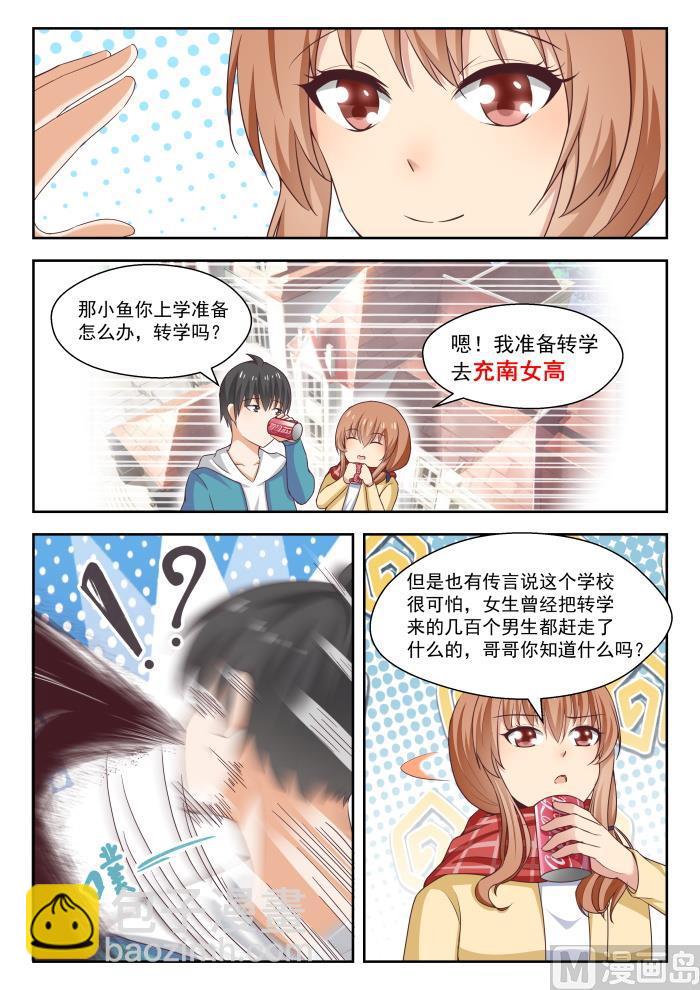 第236话 顾灵鱼-第237话