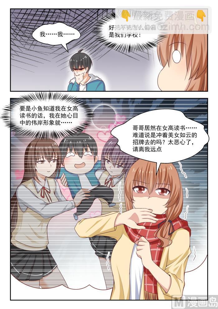 第236话 顾灵鱼-第237话