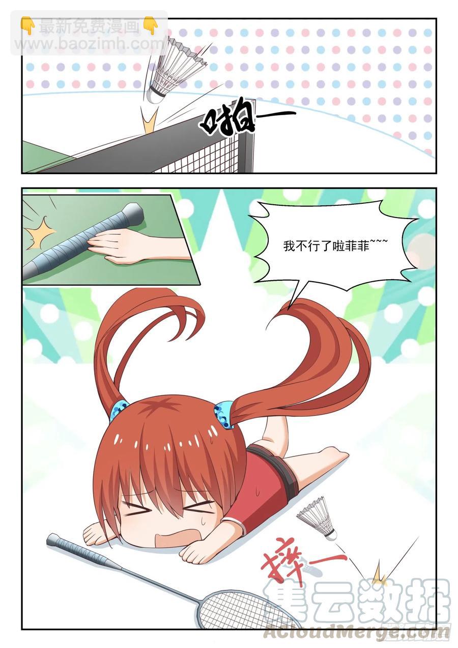 第238话 羽毛球女王-第239话
