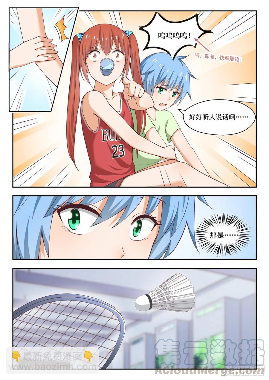 第238话 羽毛球女王-第239话