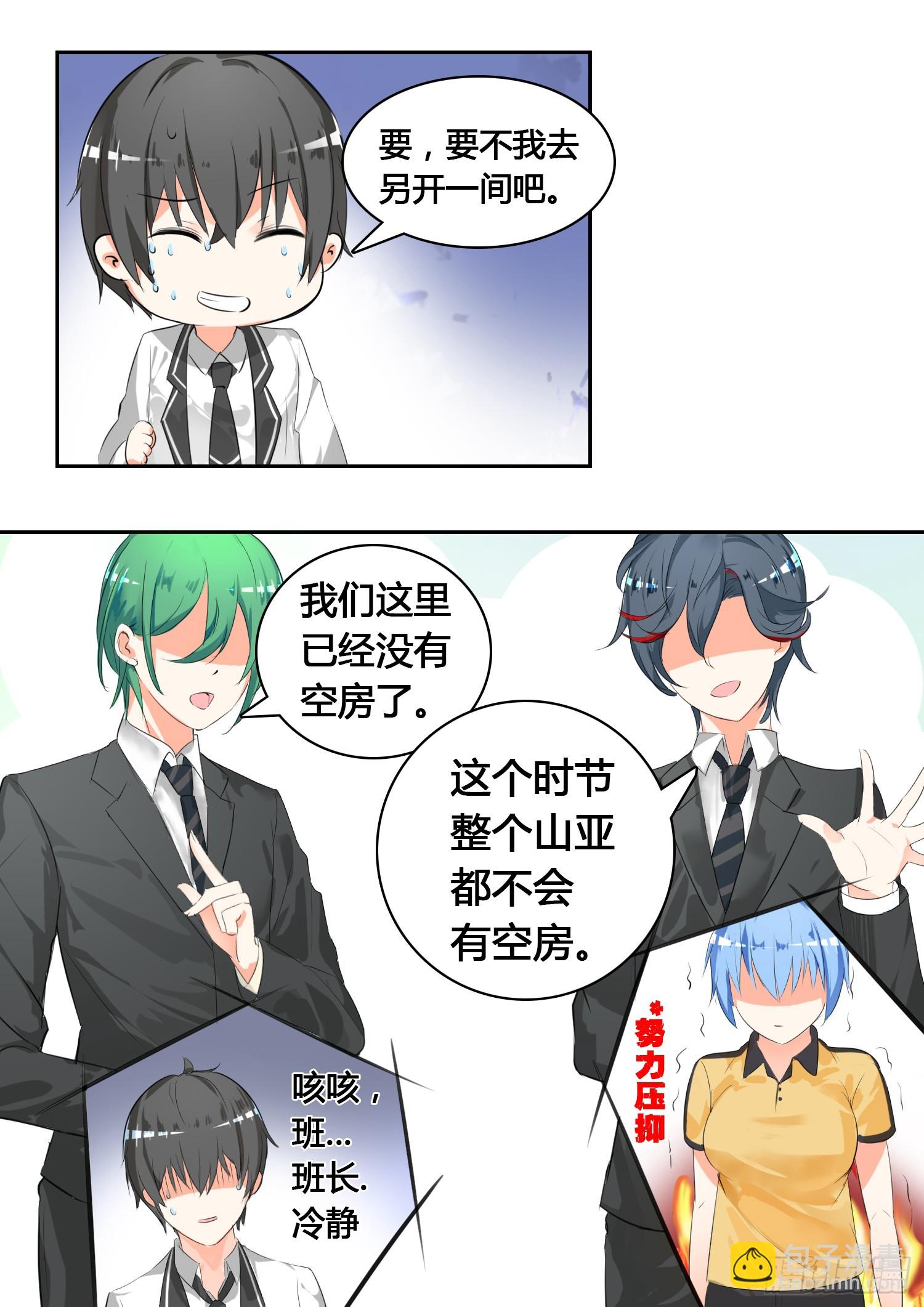 第25话 给酒店点赞-第25话