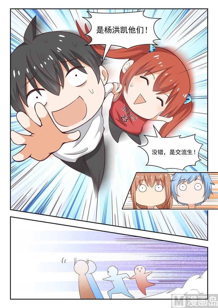 第240话 勉强过关-第241话