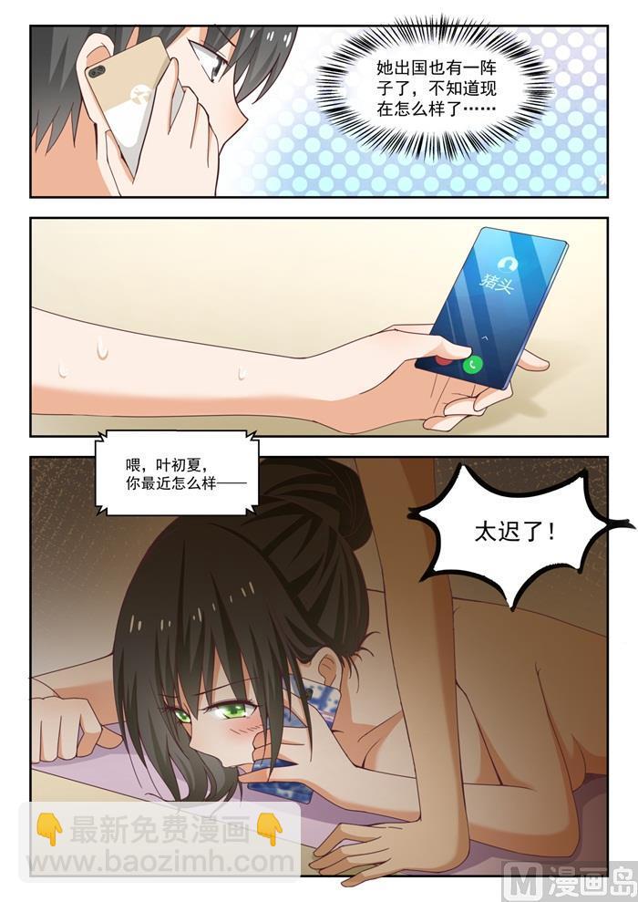 第240话 勉强过关-第241话