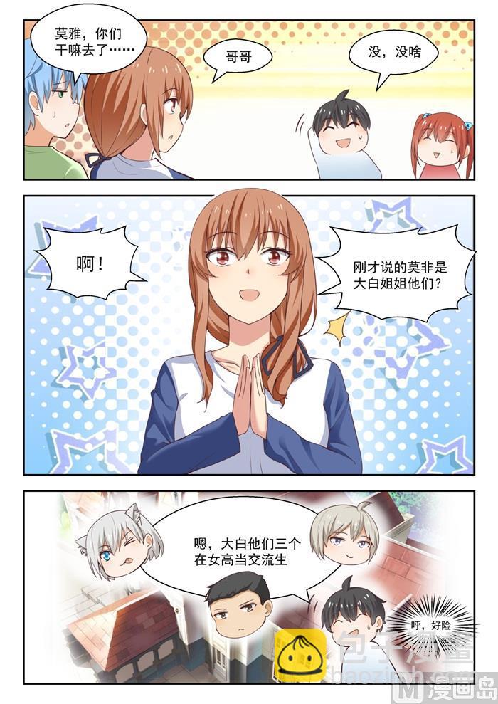 第240话 勉强过关-第241话