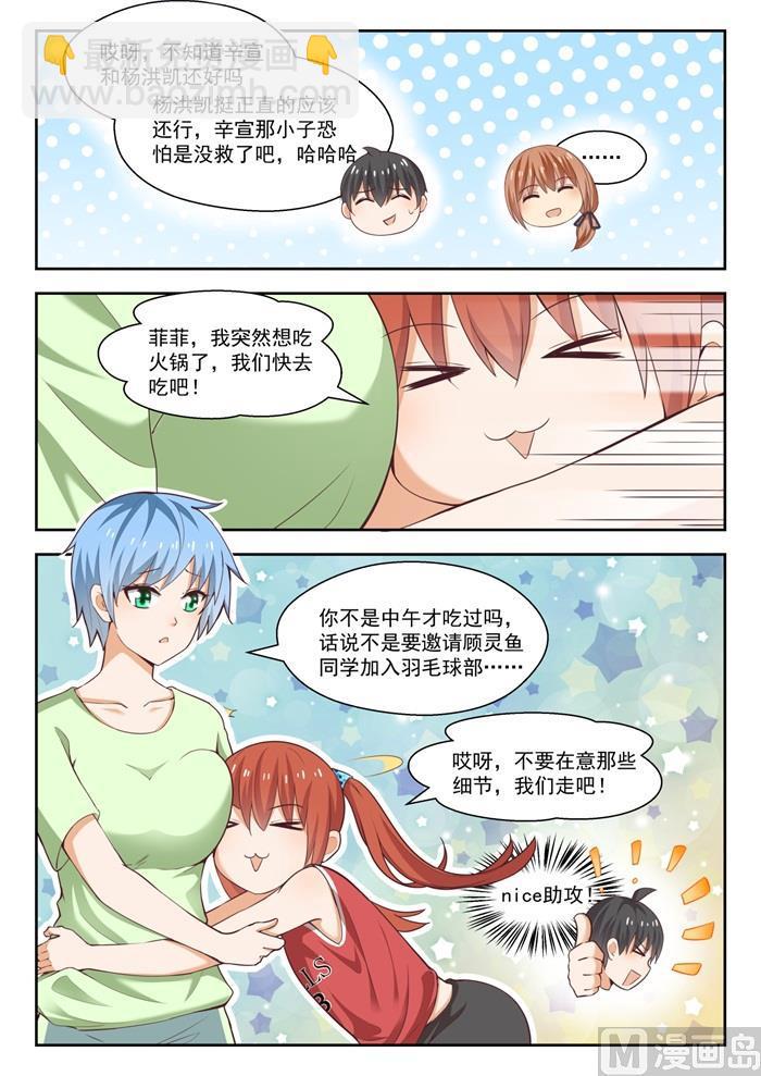 第240话 勉强过关-第241话