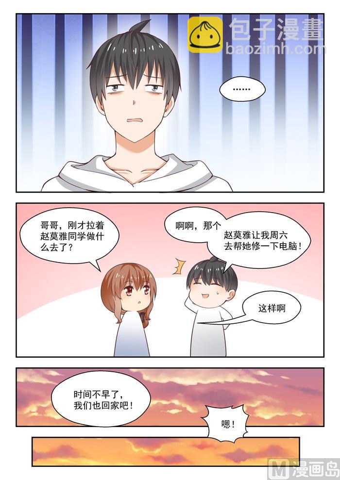 第240话 勉强过关-第241话