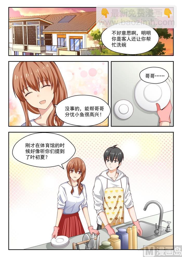 第240话 勉强过关-第241话