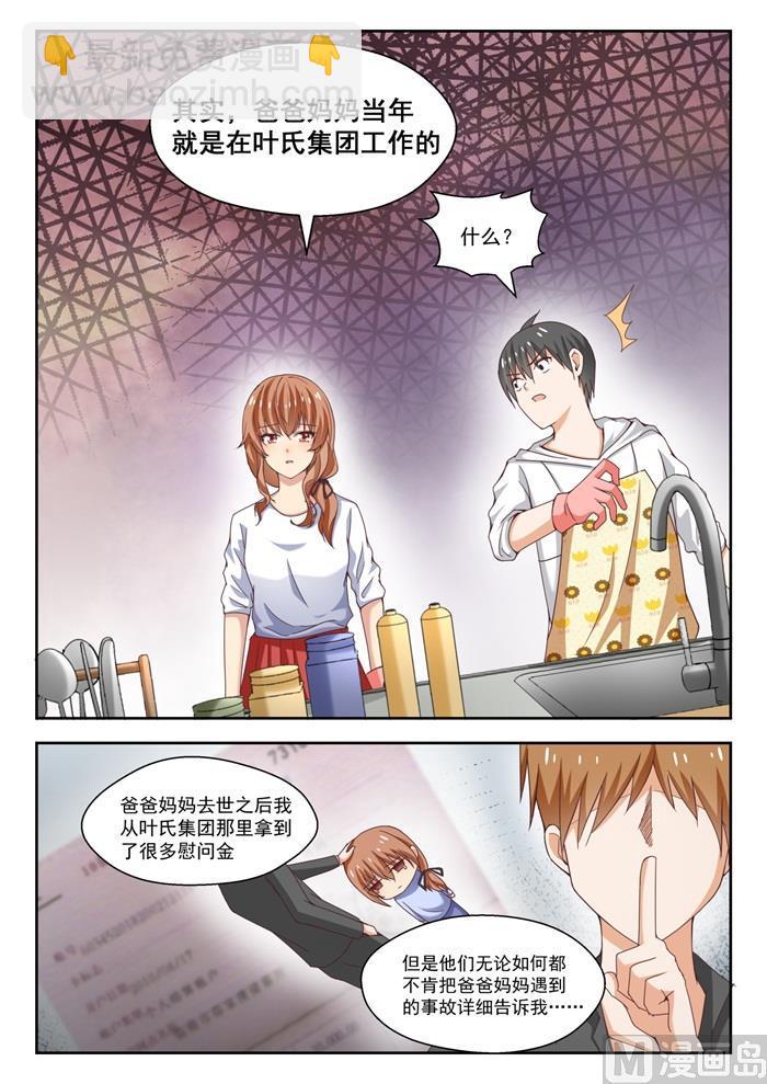 第240话 勉强过关-第241话