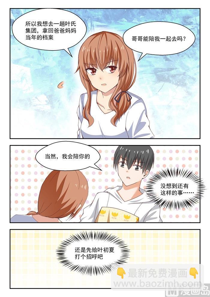 第240话 勉强过关-第241话