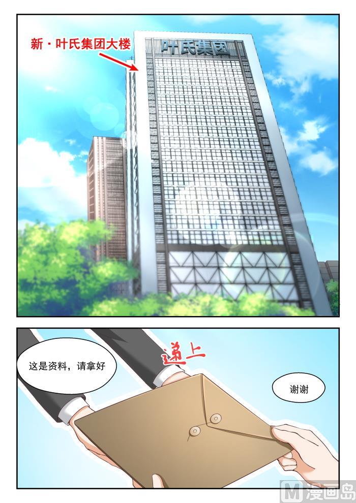 第242话 师傅的教诲-第243话