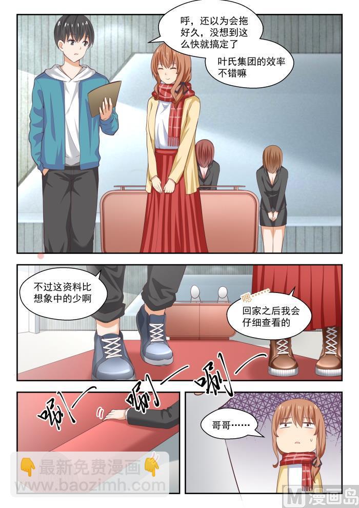 第242话 师傅的教诲-第243话
